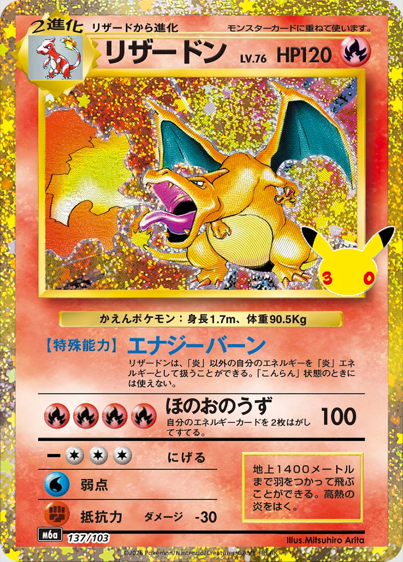 Klasyczna karta Charizard 30th Celebration